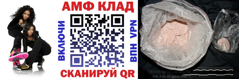 Амфетамин 97%  Купить  Чегем 
