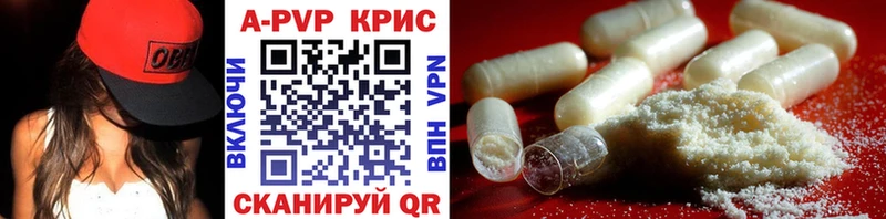 Альфа ПВП VHQ Чегем