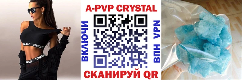 Купить закладки  Чегем  A PVP VHQ 