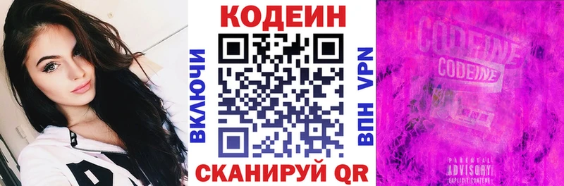 Купить где  Чегем  Кодеиновый сироп Lean Purple Drank 