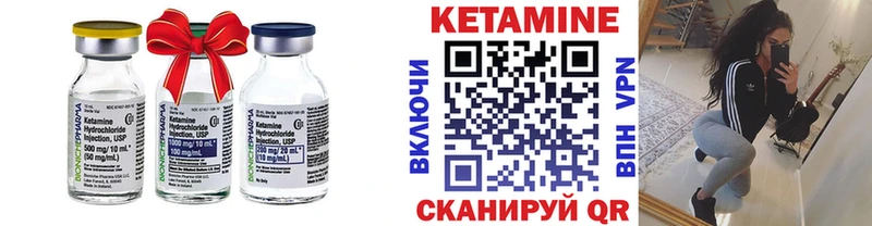Купить где  Чегем  Кетамин VHQ 