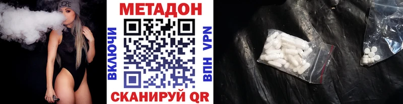 Купить закладки  Чегем  Метадон VHQ 