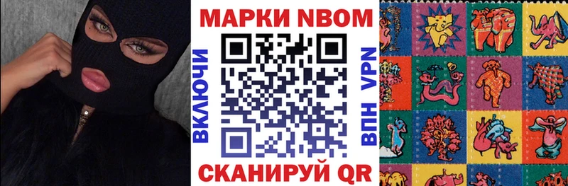 Марки NBOMe 1,5мг  Купить  Чегем 